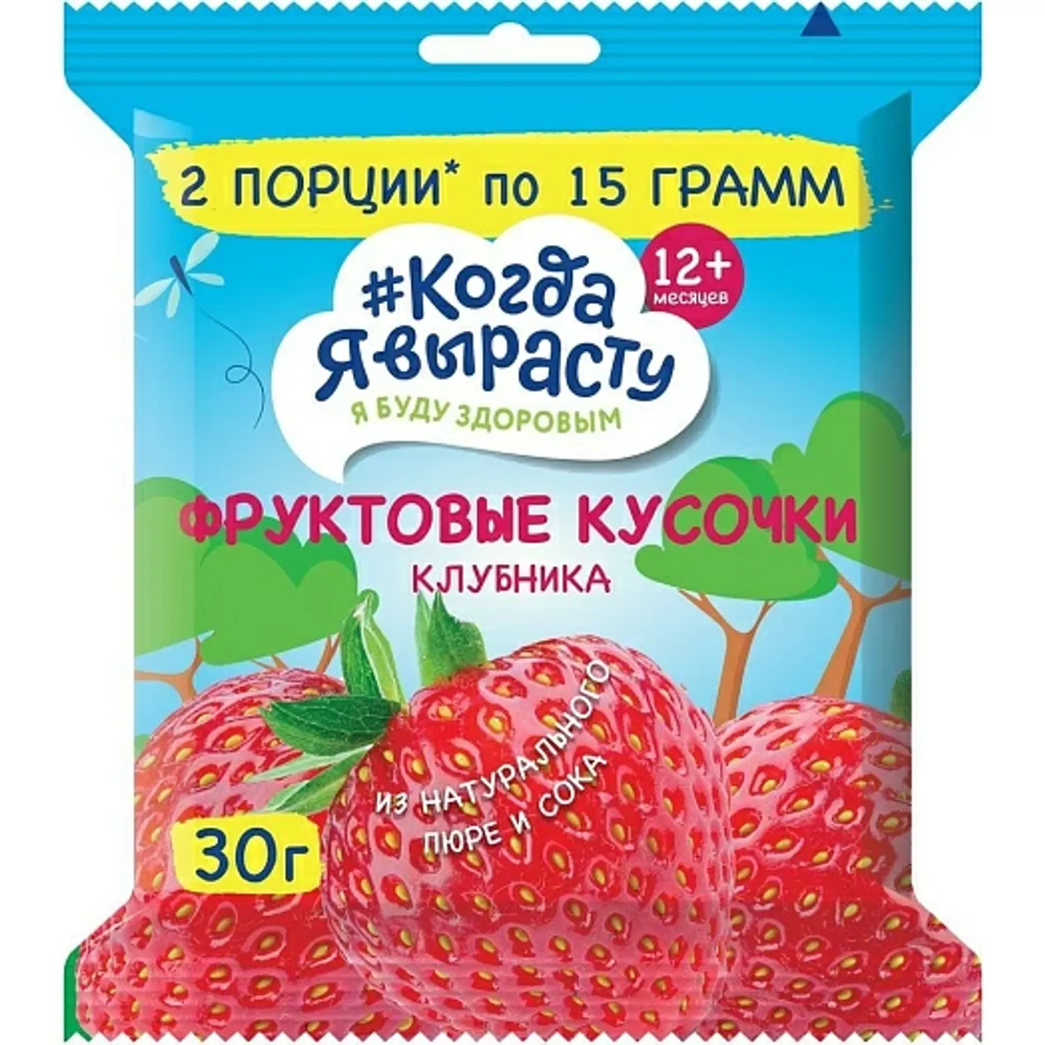 Когда Я Вырасту жимсний хэрчимт чихэр гүзээлзгэнэтэй сахаргүй 12+сар 30гр