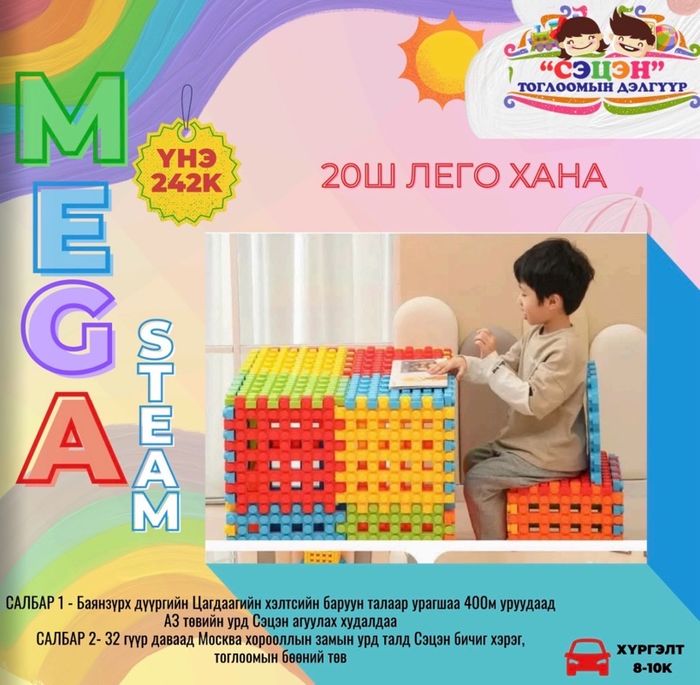 20ш лего хана