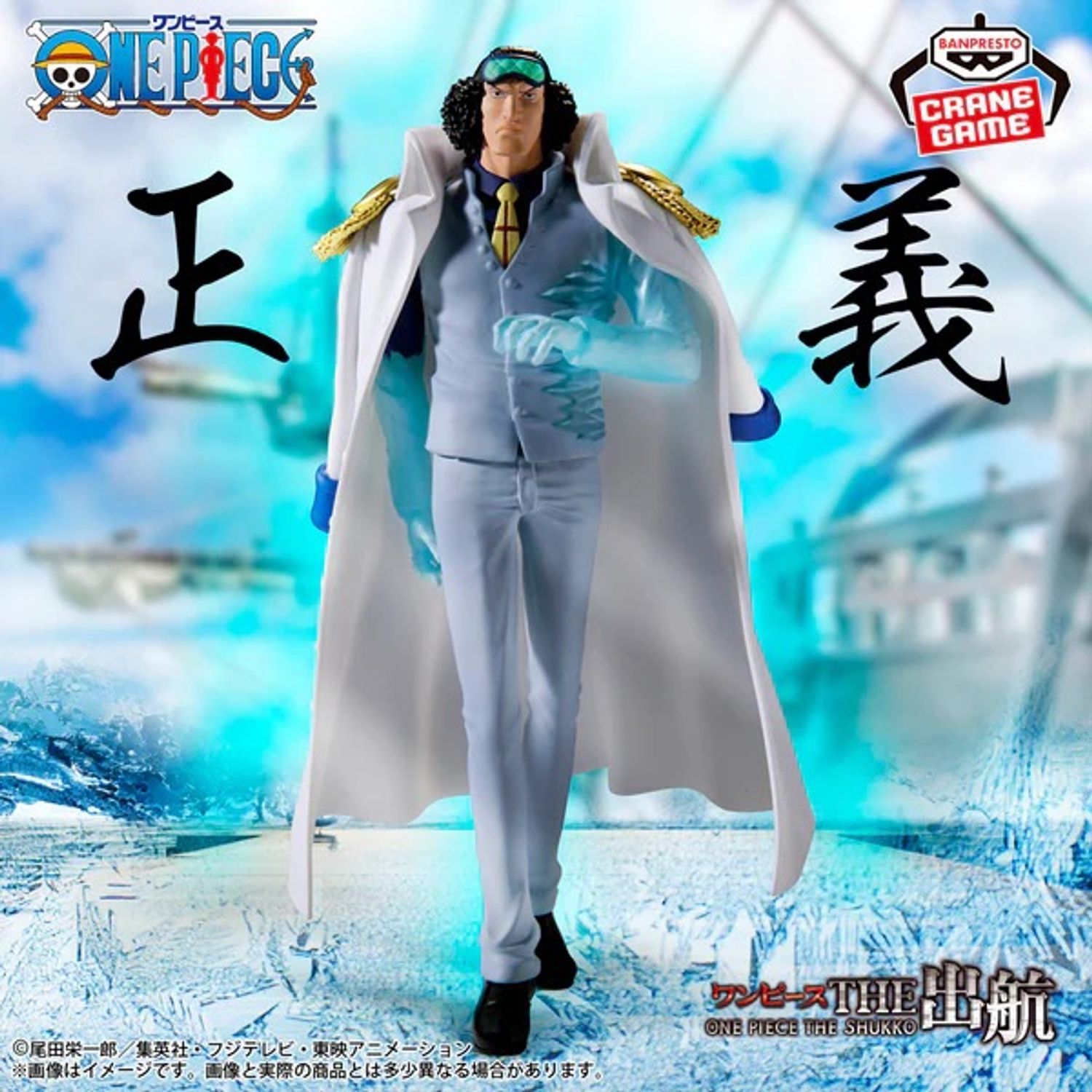 The Departure Logia – Kuzan