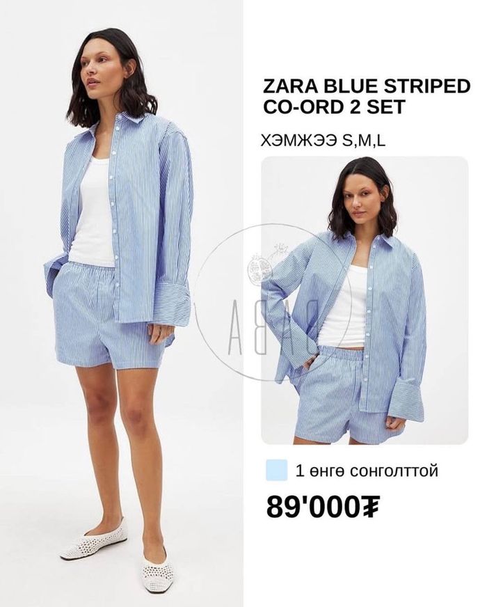 Zara Blue Striped Co-Ord 2 Set