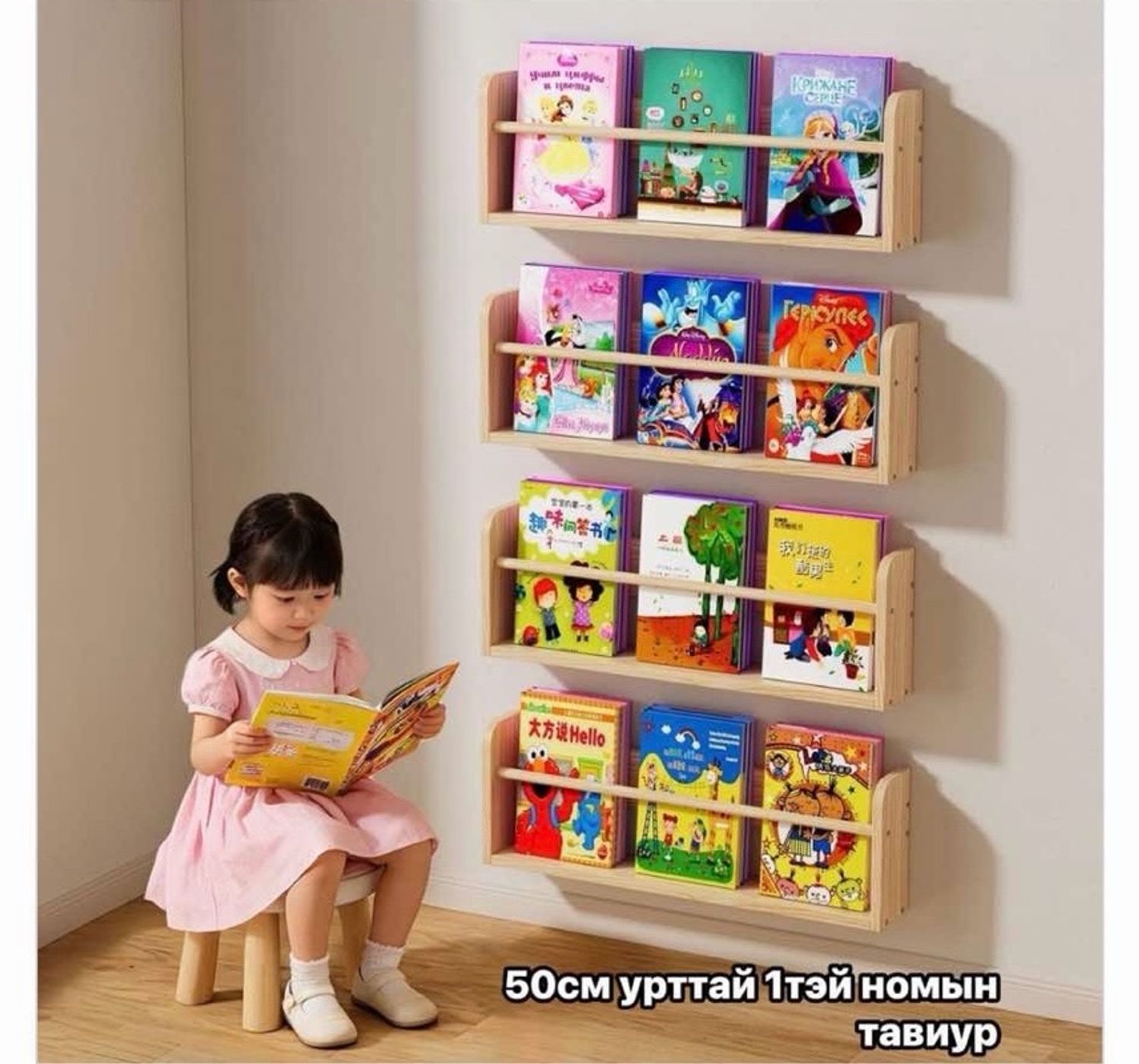 1тэй номын тавиур 