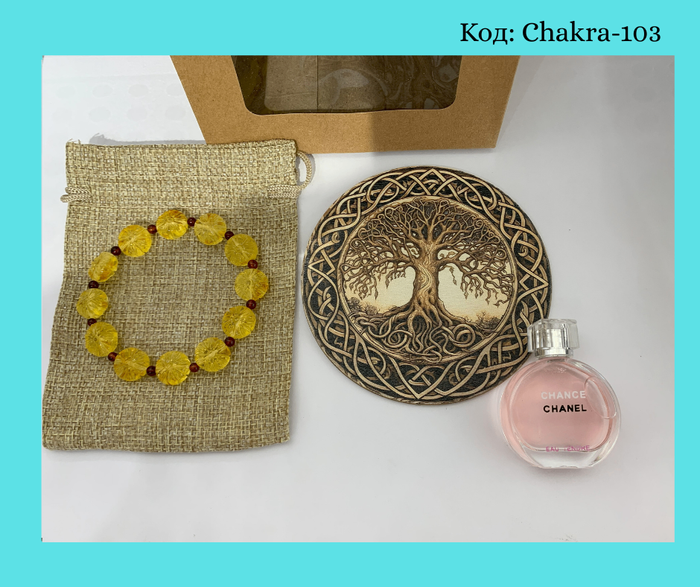 Энергийн гоёл сет