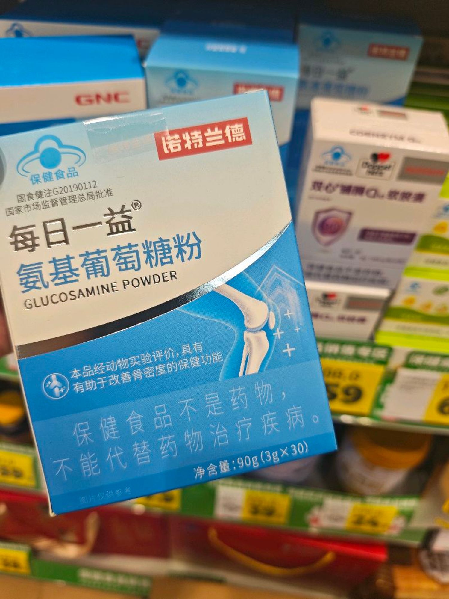 Glucosamine нунтаг 