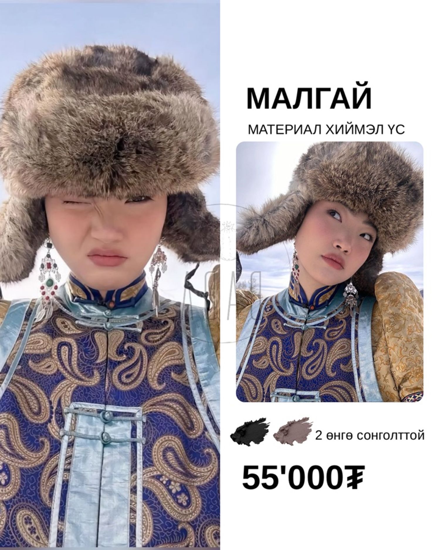 Малгай