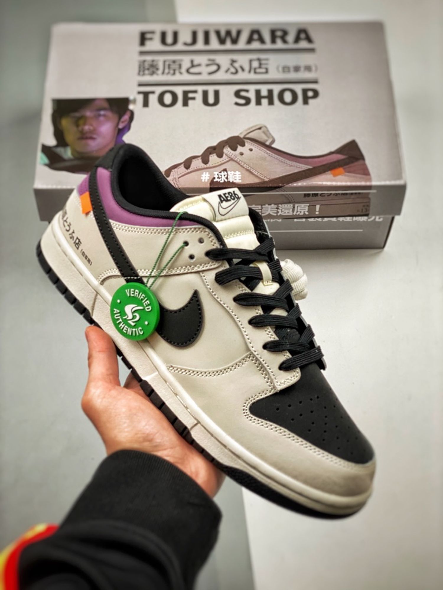 NK SB Dunk Low “Fujiwara Tofu Shop”