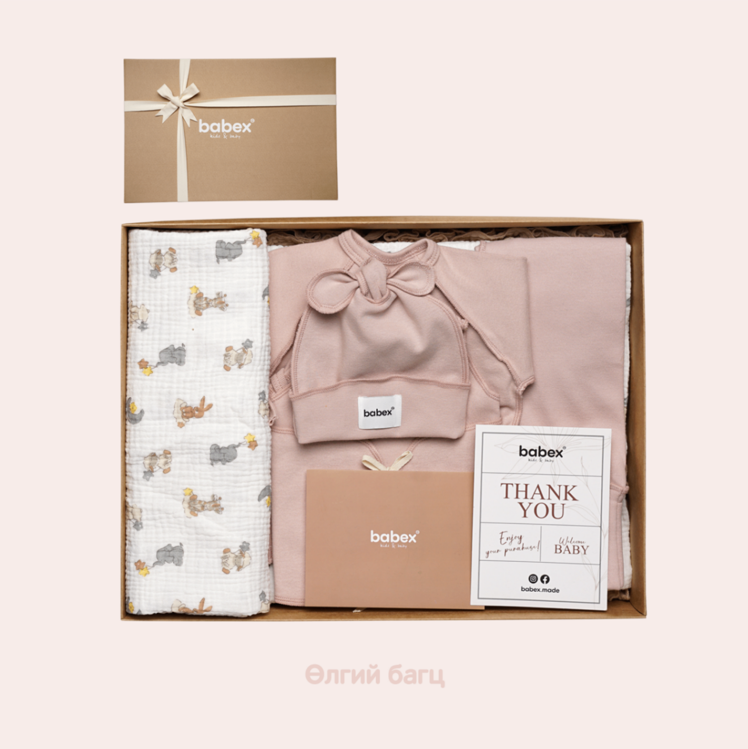 Төрөх өрөөний багц