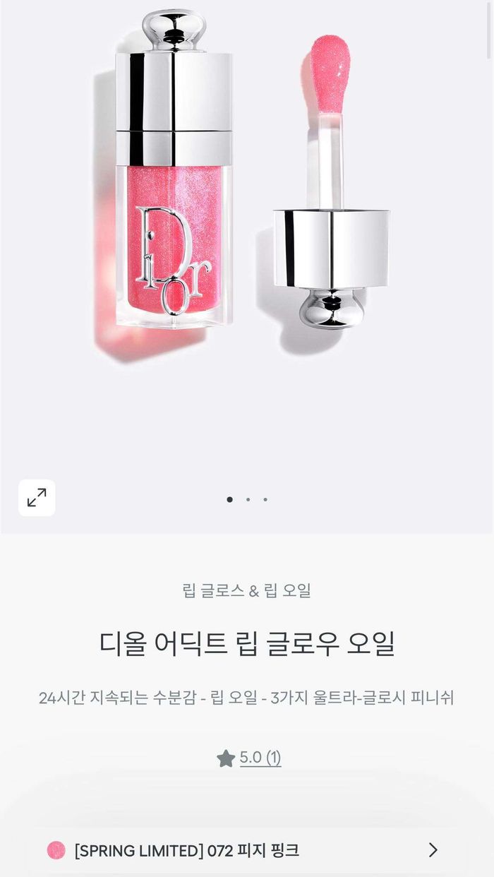 Dior Lip Glow Oil Limited 