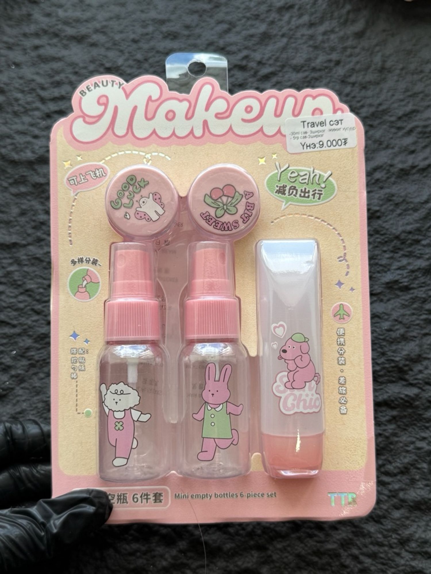 Travel set      