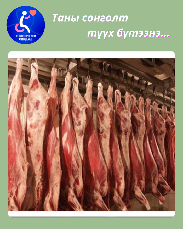 Махны худалдаа 