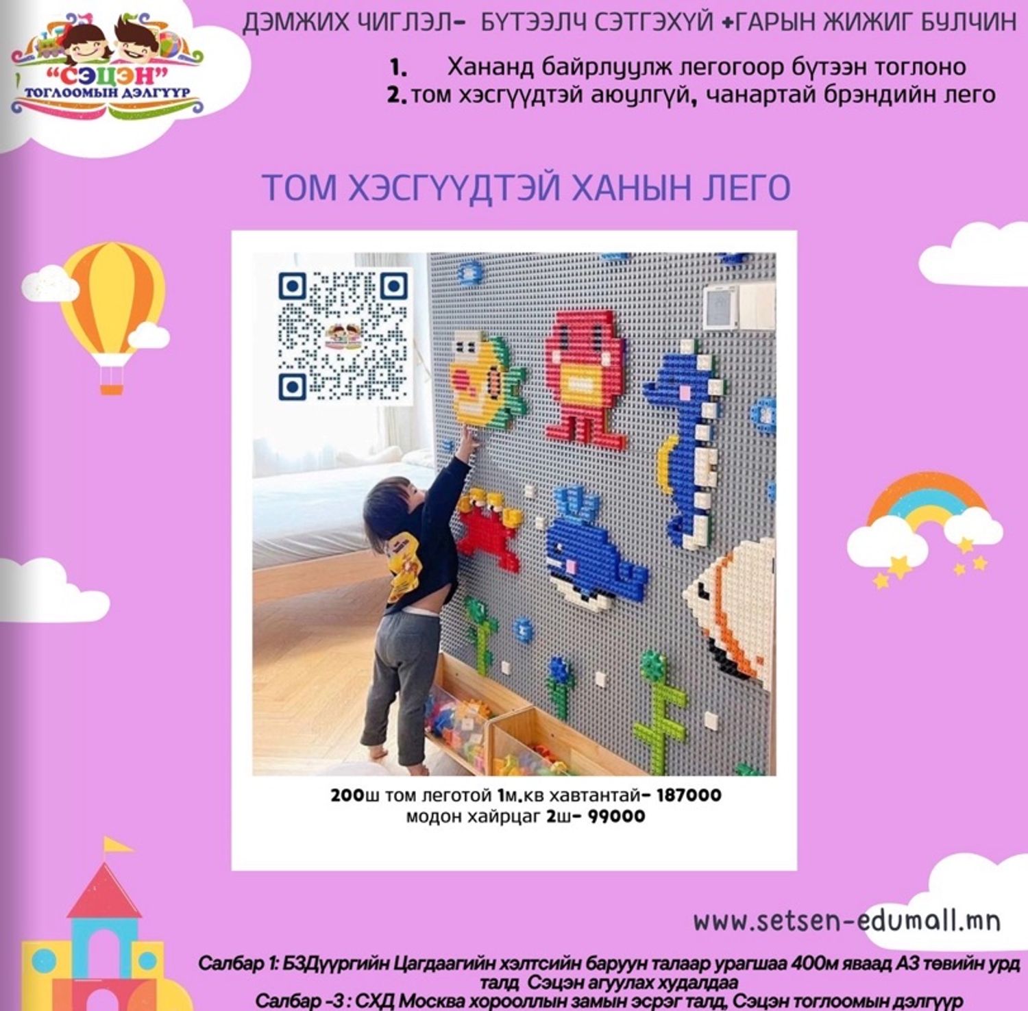 Том хэсгүүдтэй дан ханын лего