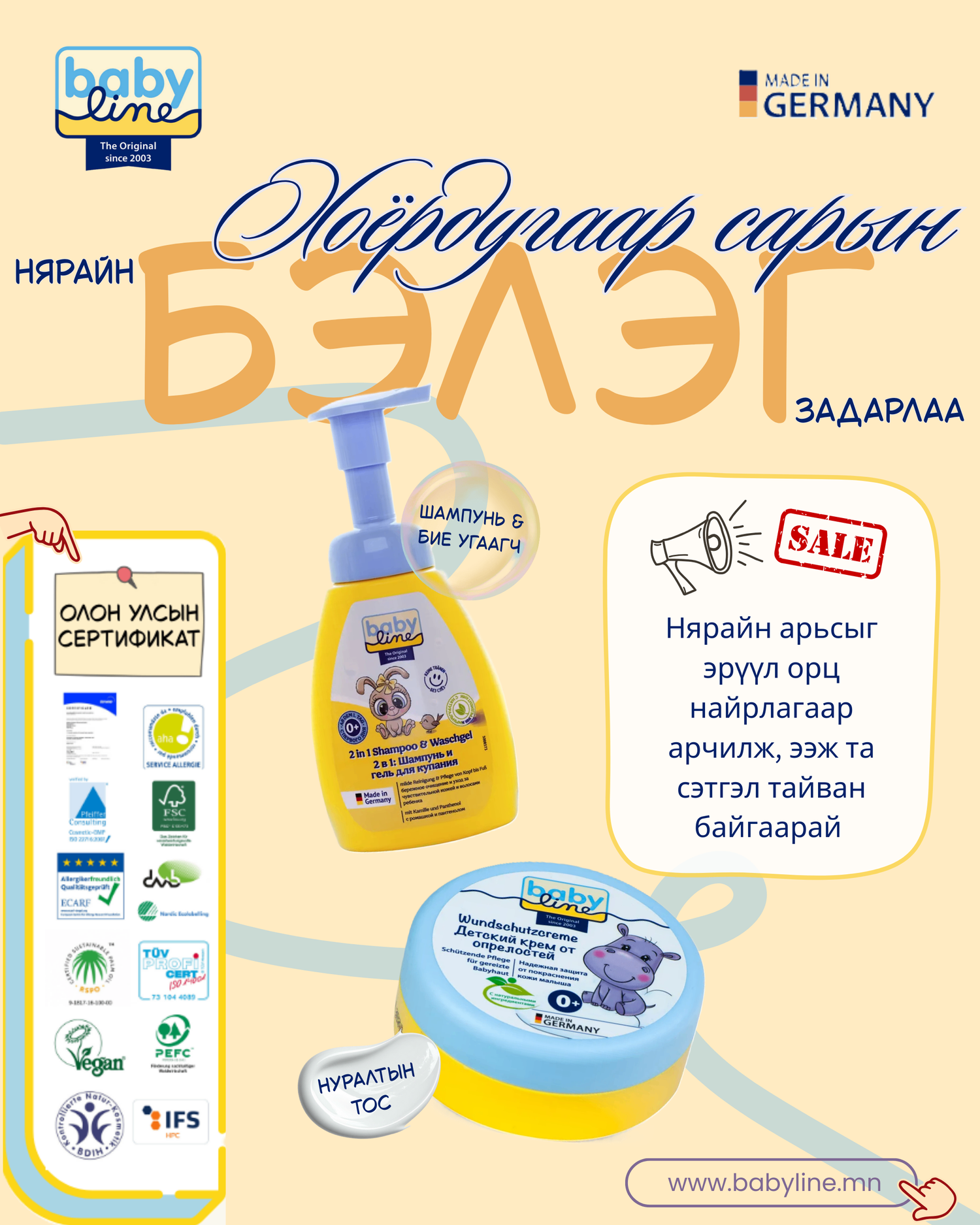 Админы 2р сарын бэлэг