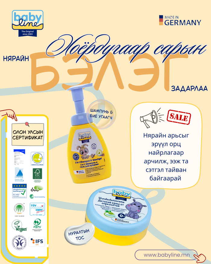 Админы 2р сарын бэлэг