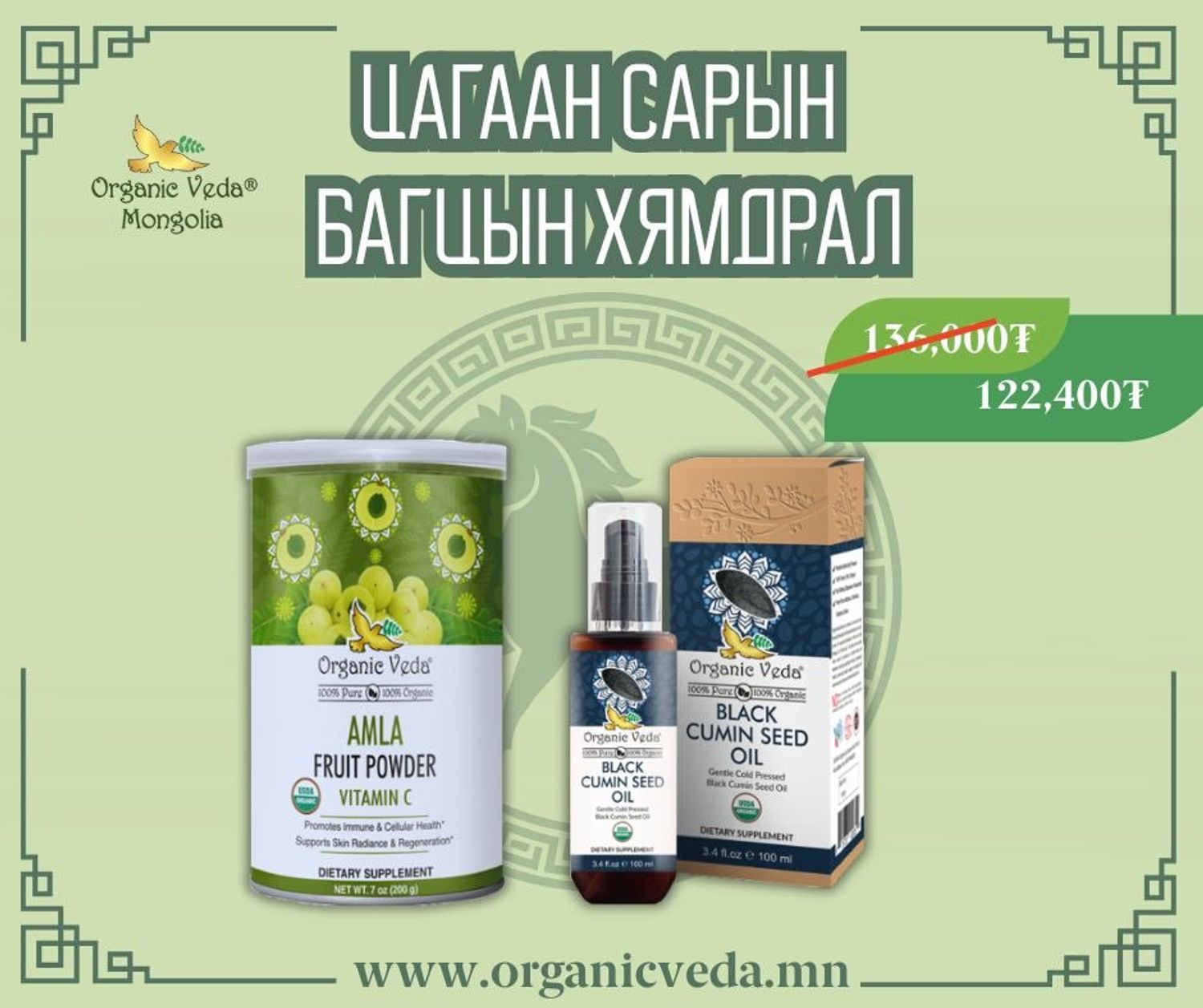 Amla fruit powder +Black cumin seed oil 