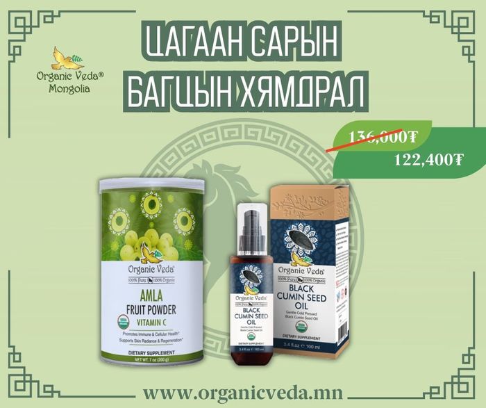 Amla fruit powder +Black cumin seed oil 