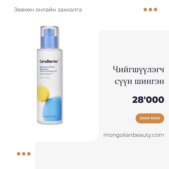 Active emulsion
