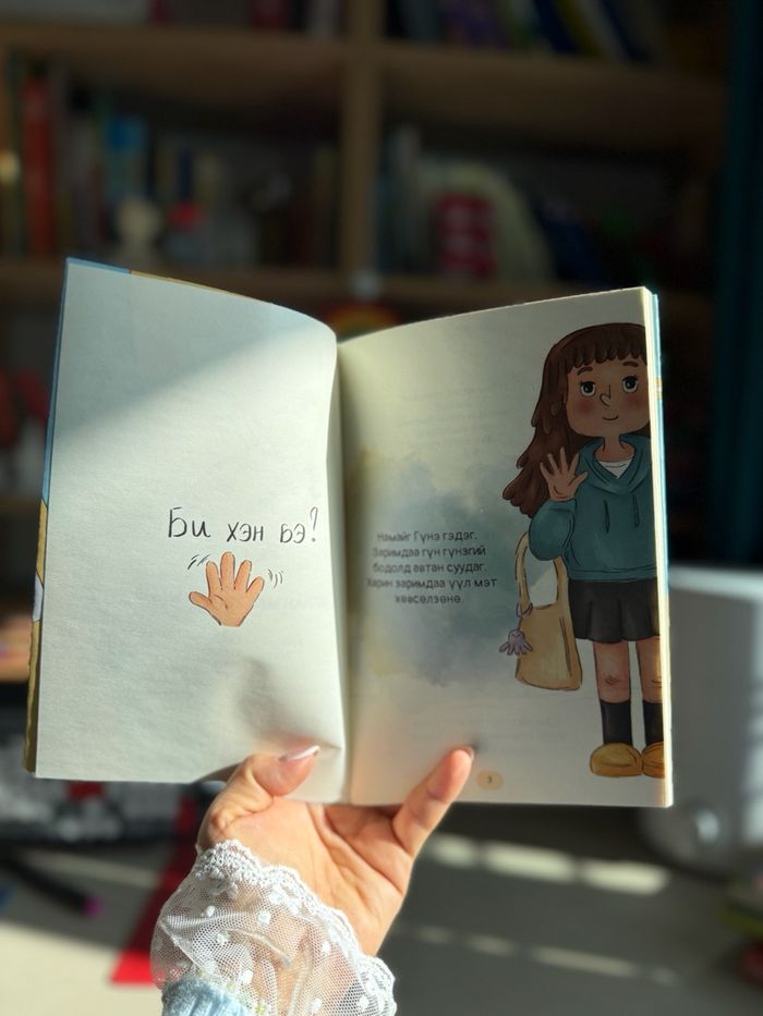 Ягаан машинтай найз