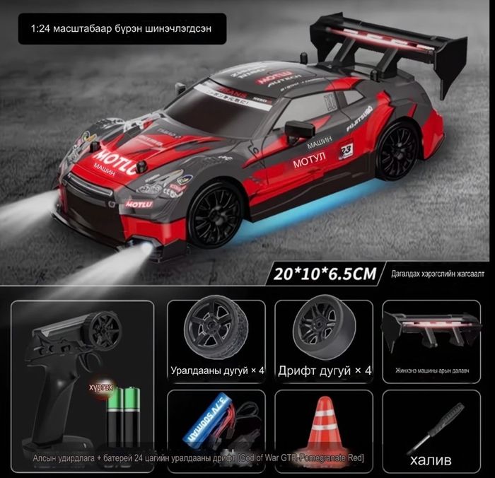 Удирдлагатай дрифт машин улаан