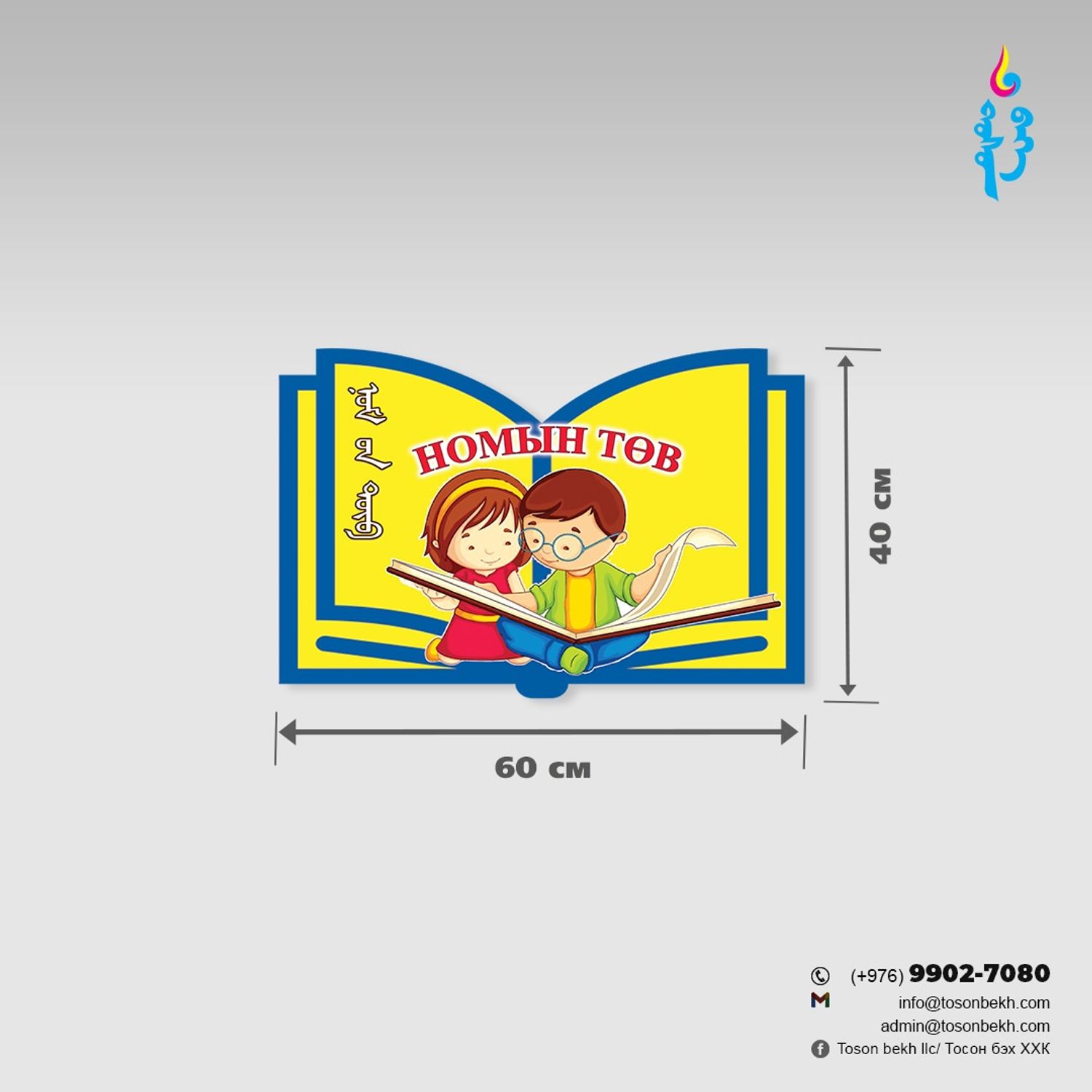 Төвүүдийн багц 7ш