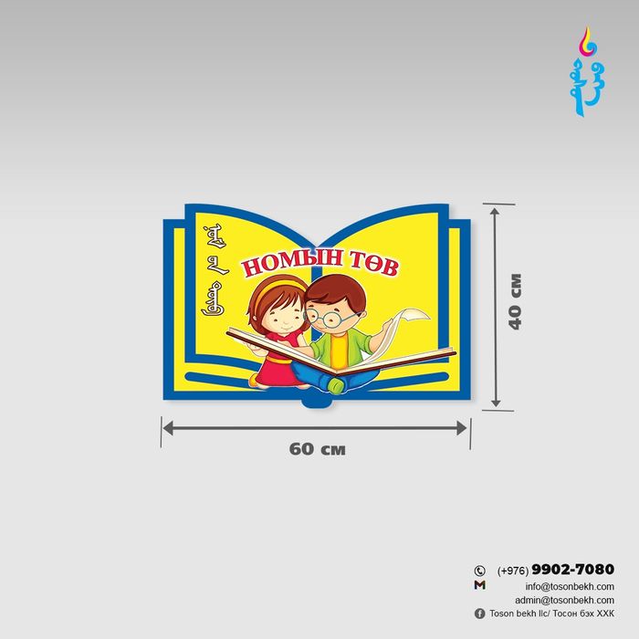 Төвүүдийн багц 7ш