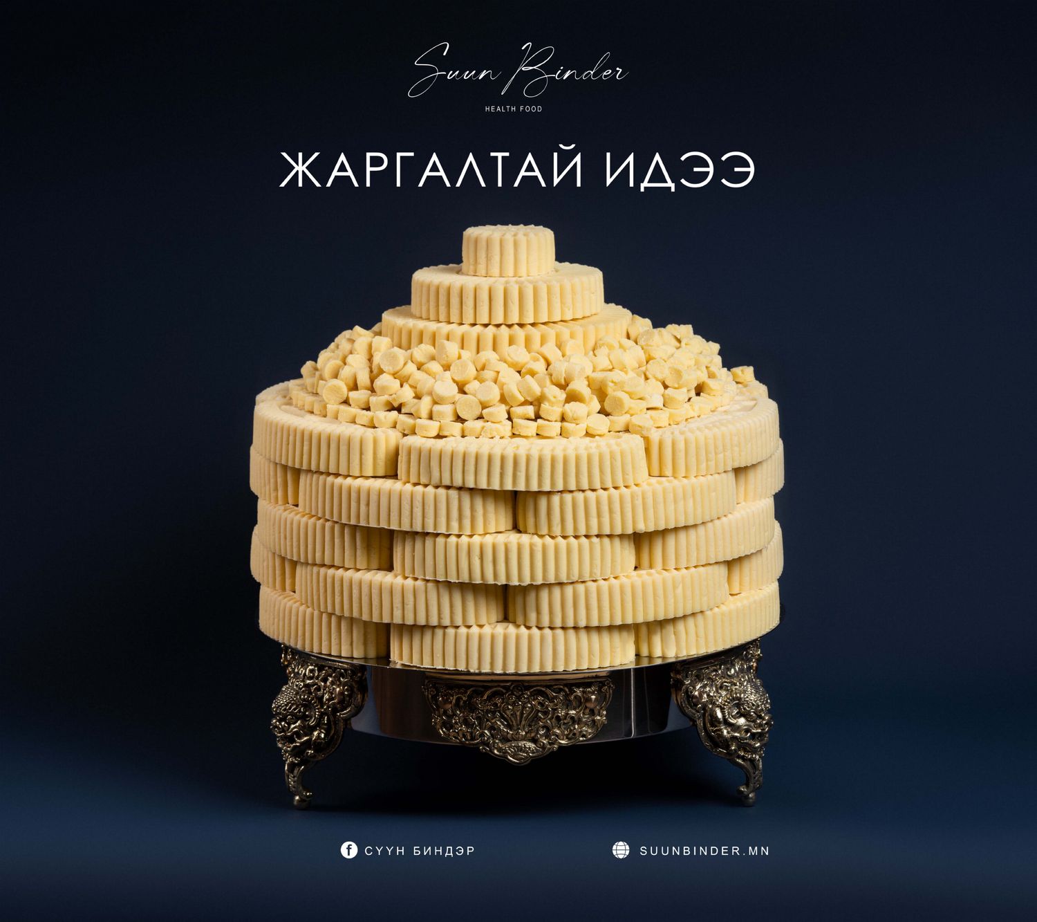 Жаргалтай идээ