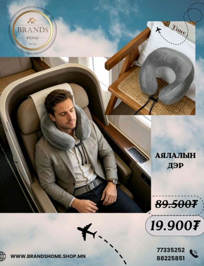 Аялалын дэр