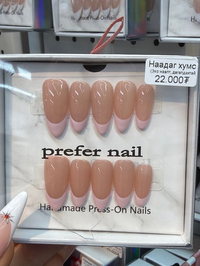 Наадаг хумс 