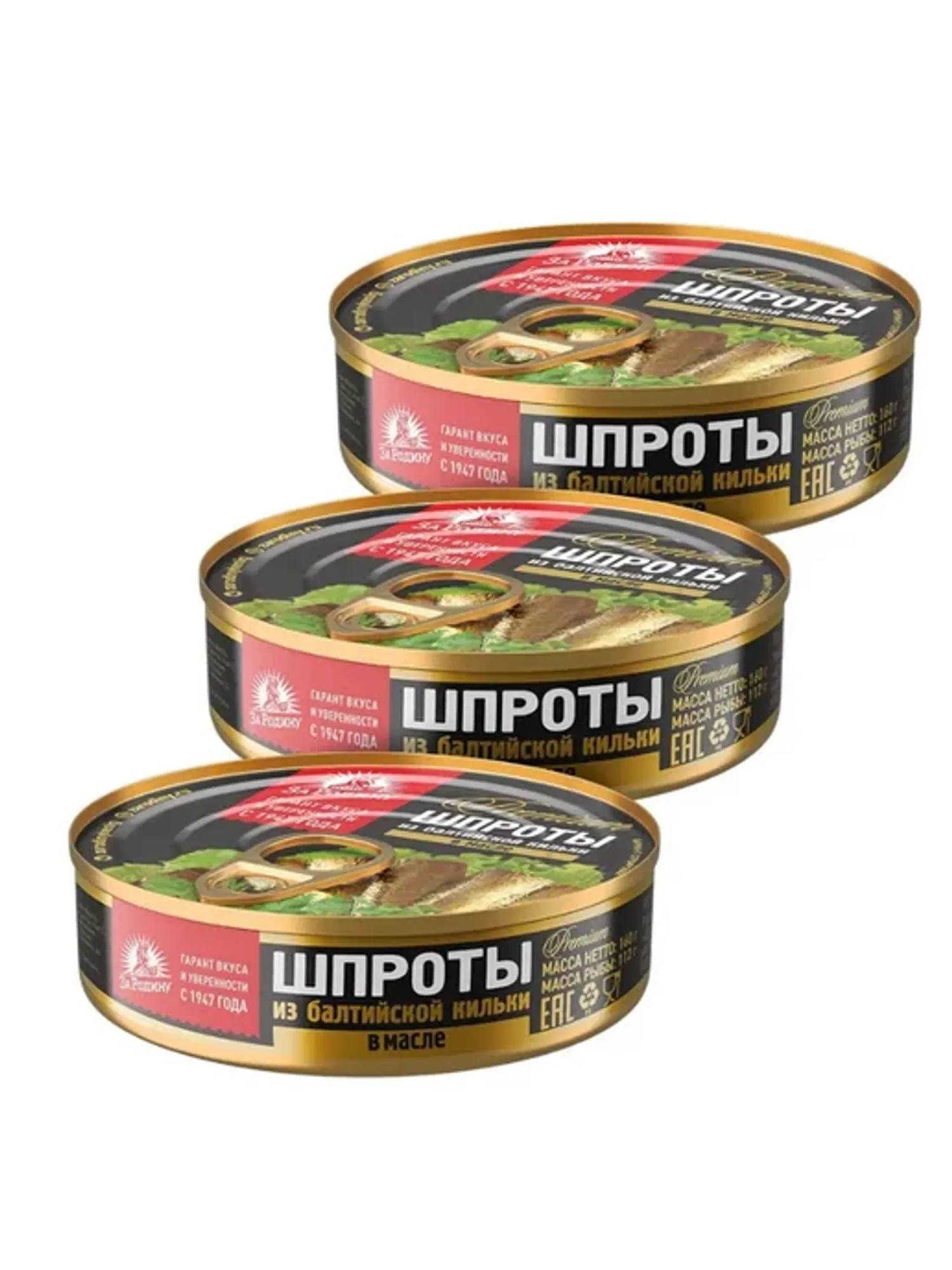 Шпроты прибалтийские 235гр