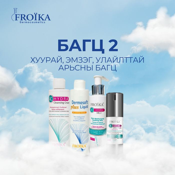 БАТГА (хуурай , эмзэг)