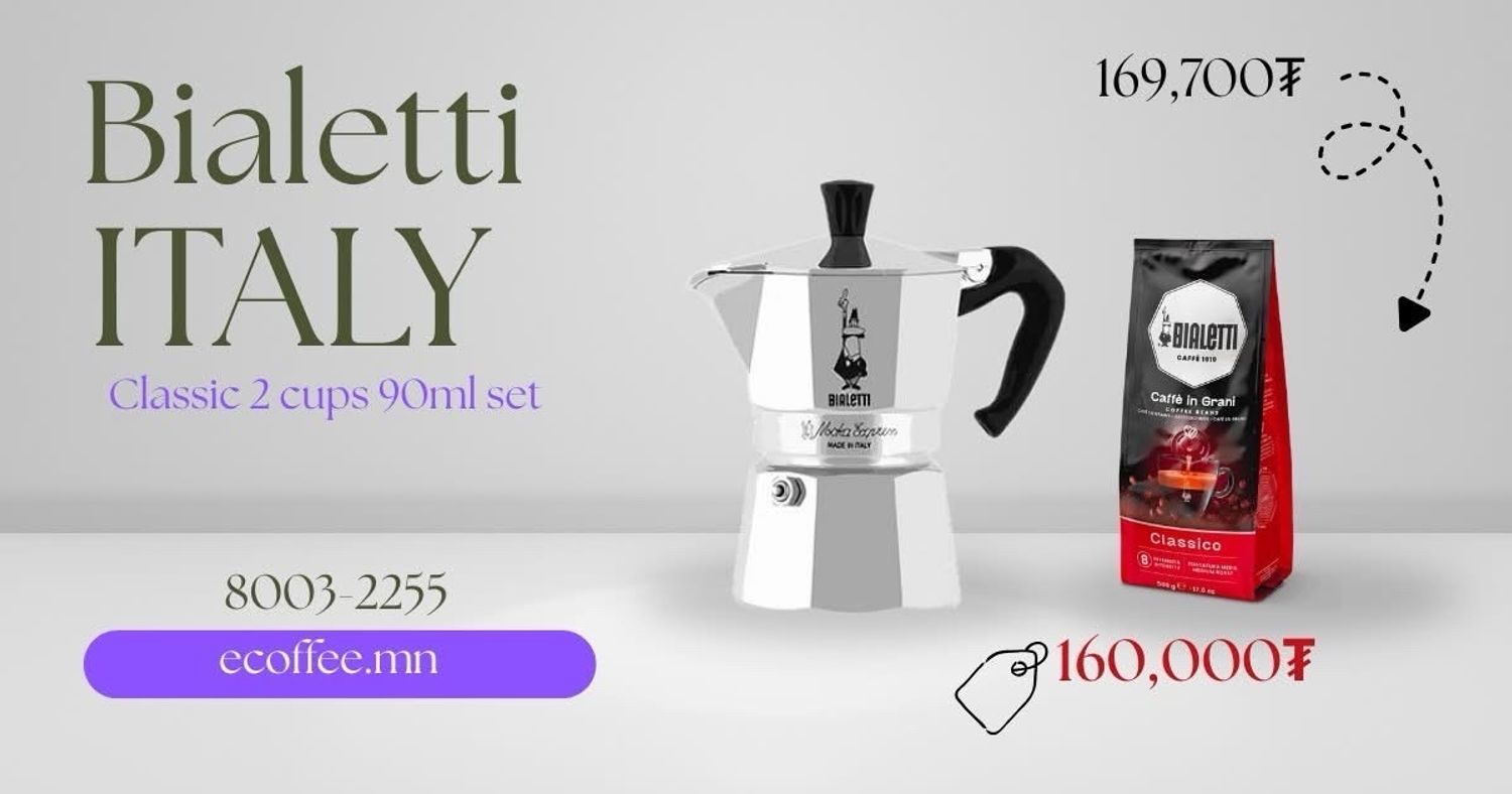 Кофе чанагч Moka express set 