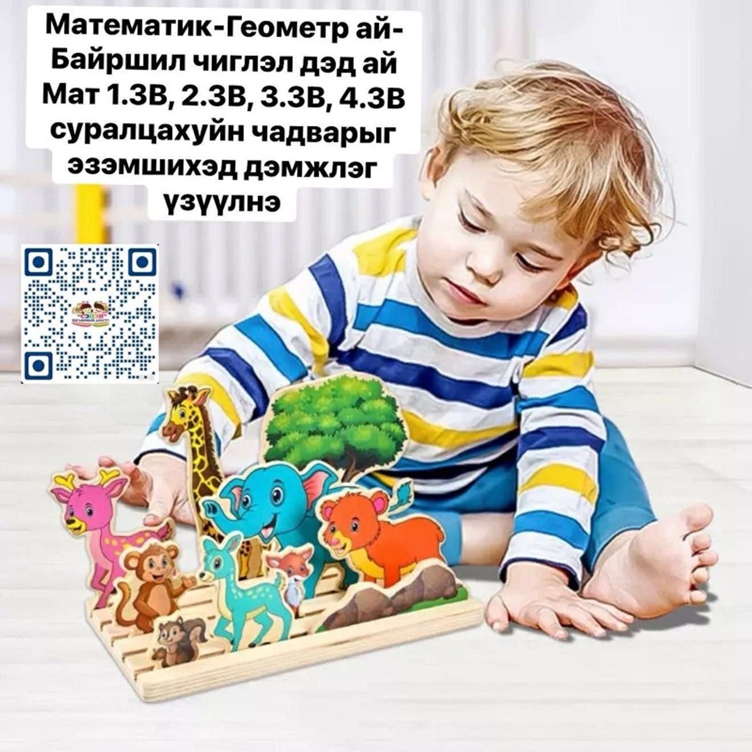 Геометр , Байршил чиглэл