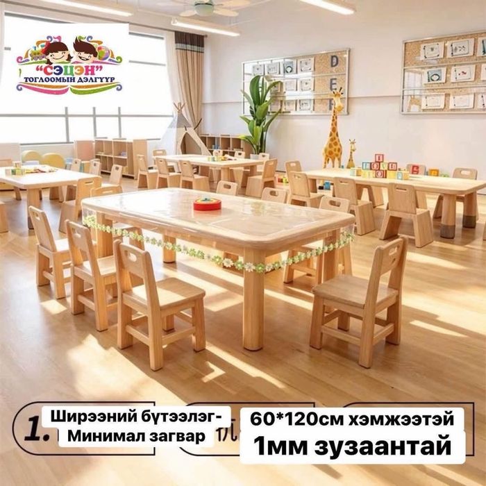 Ширээний бүтээлэг