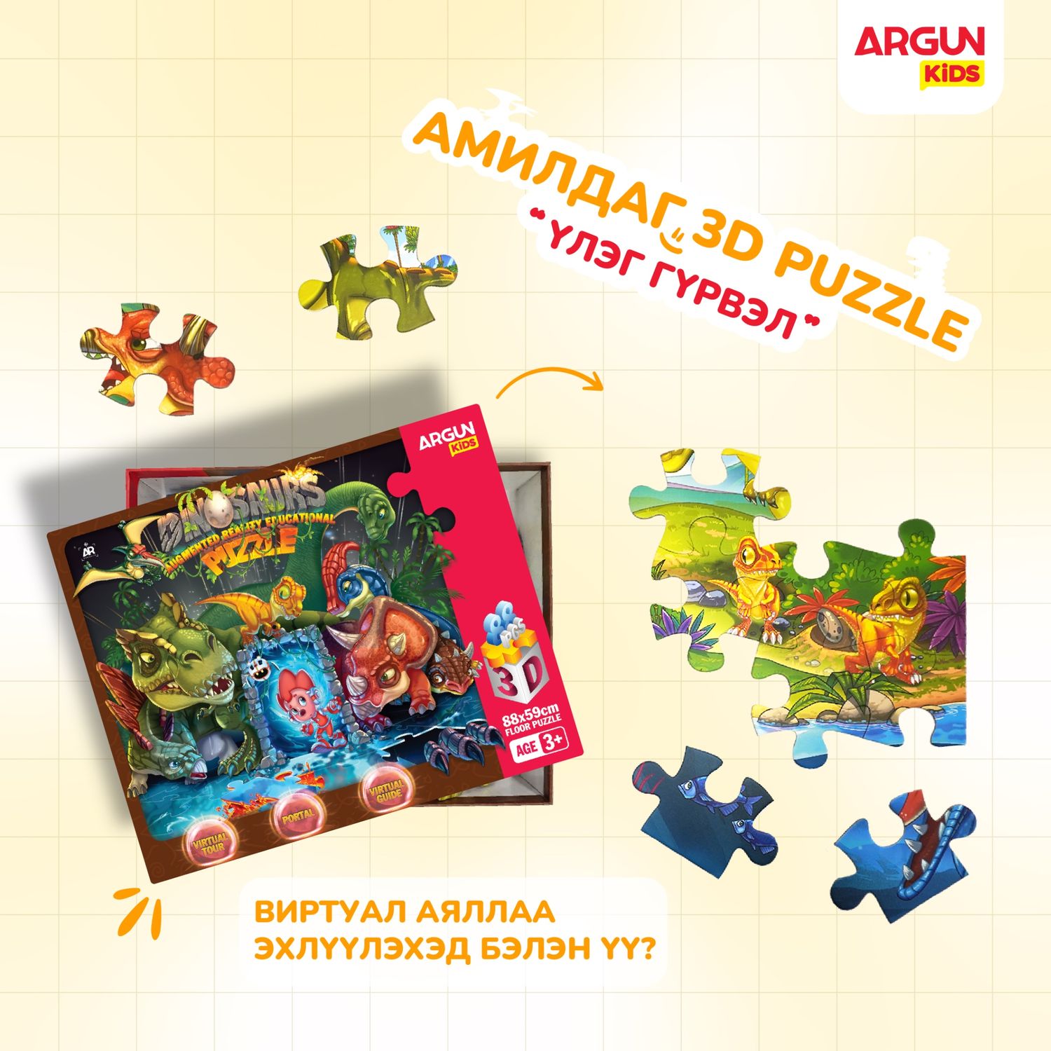 Dinosaurs Паззл