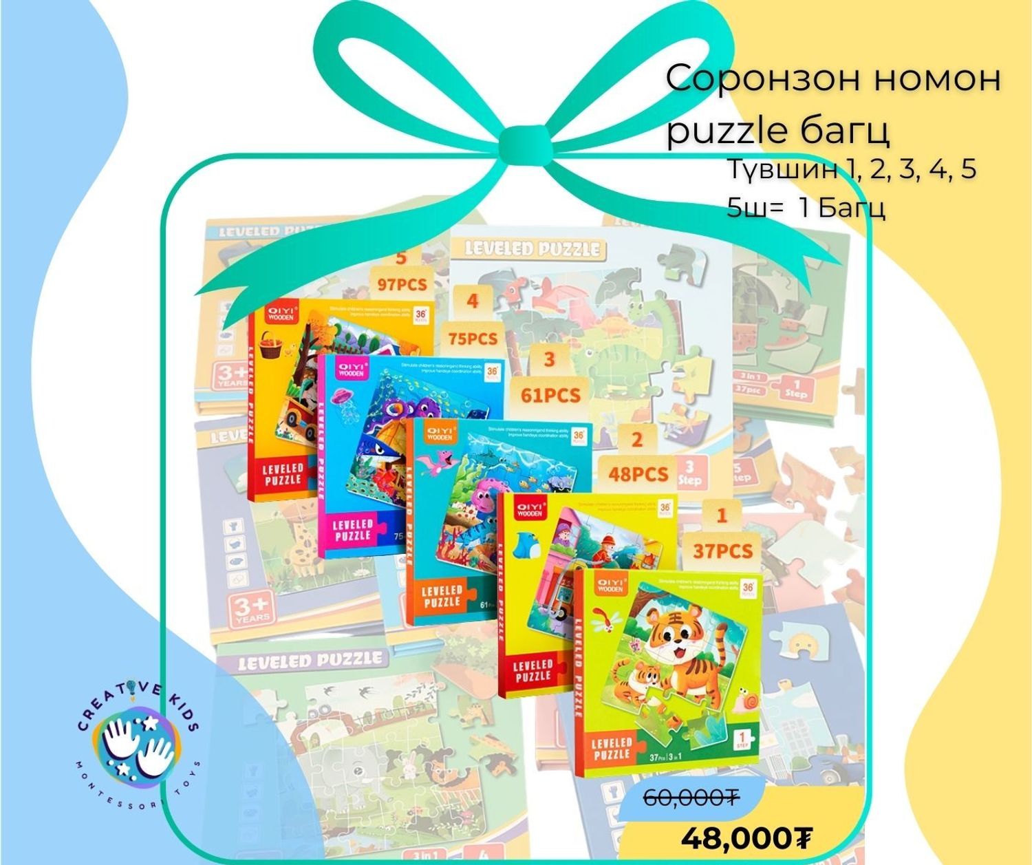 Соронзон номон puzzle багц /5ш ном/