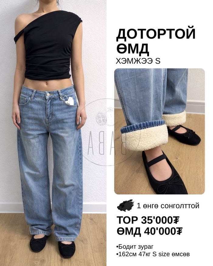 Дотортой өмд