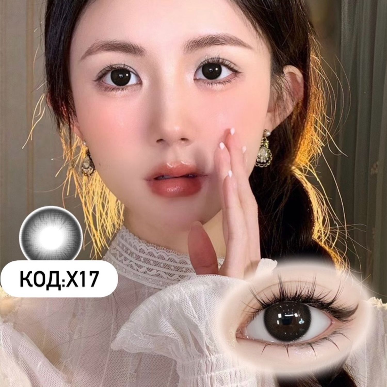 Гоёлын линз