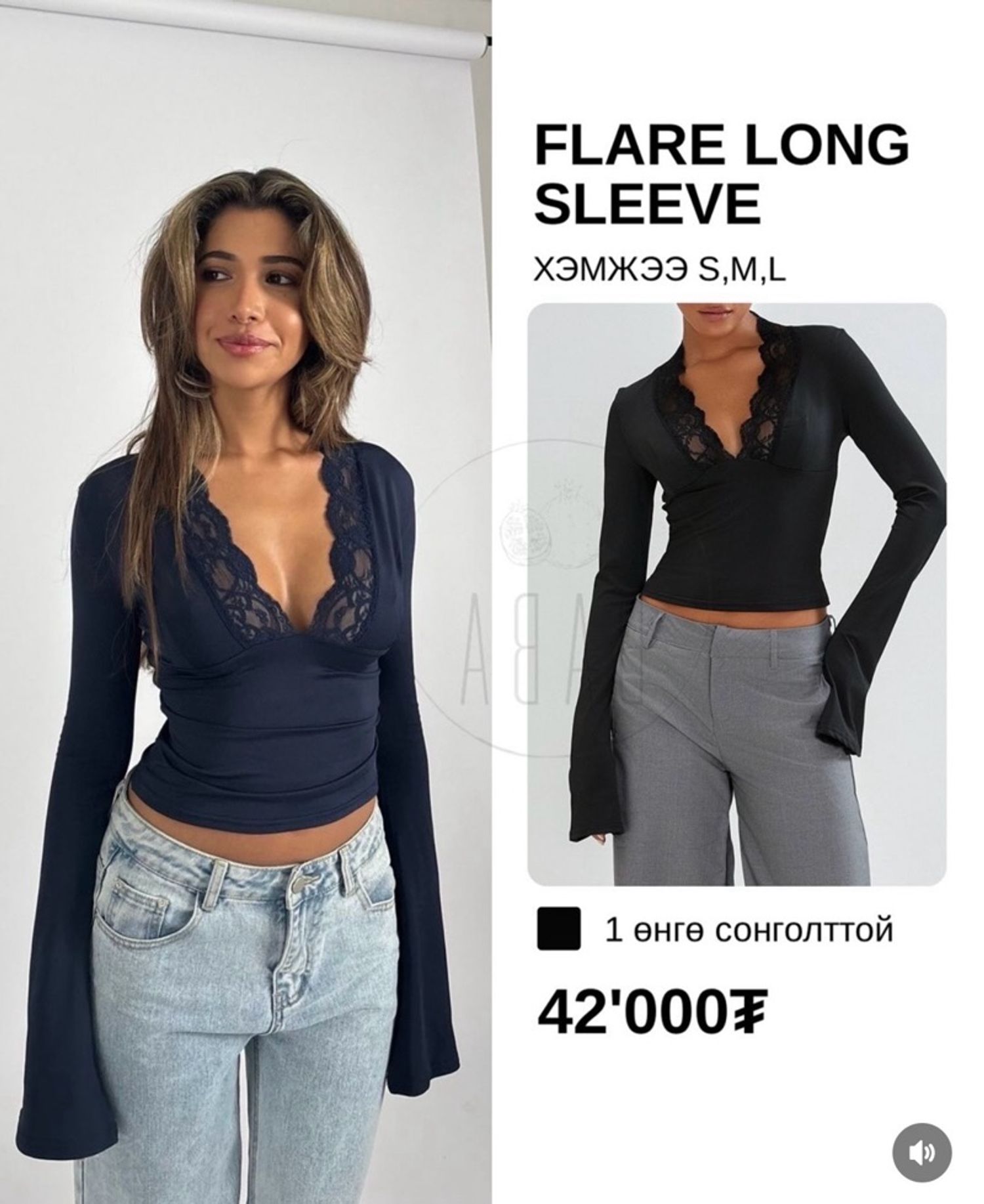 Flare long sleeve 