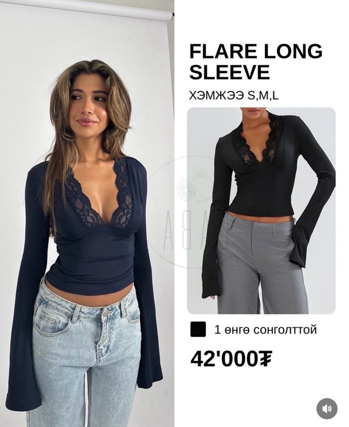 Flare long sleeve 