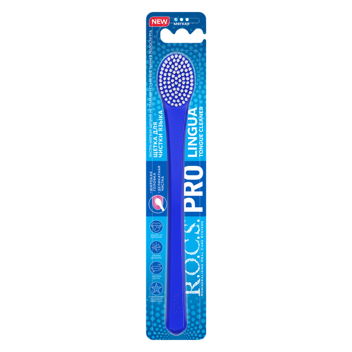 ROCS PRO Lingua хэлний өнгөр цэвэрлэгч сойз