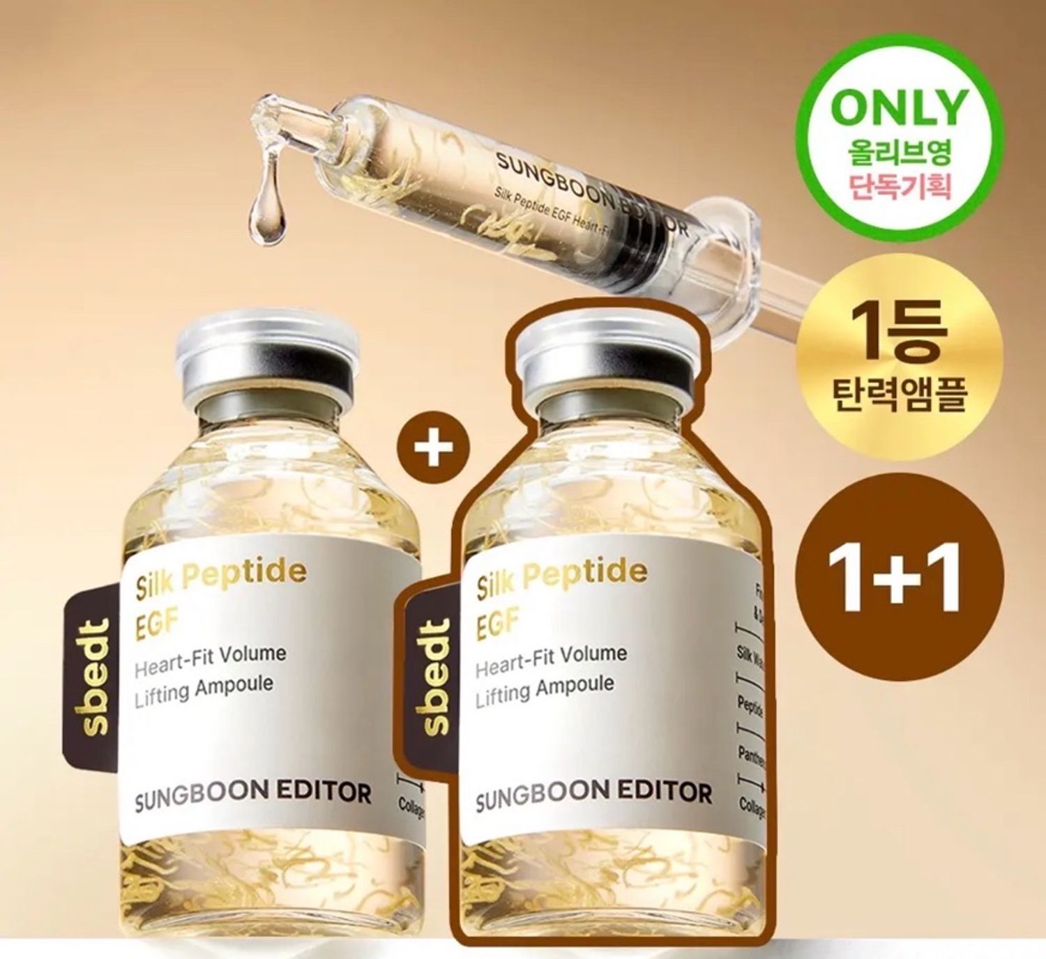 SUNGBOON EDITOR SILK PEPTIDE EGF Heart-fit Volume Lifting Ampoule 40ml+40ml set 
