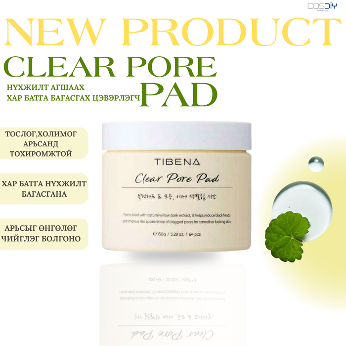 Clear pore pad 