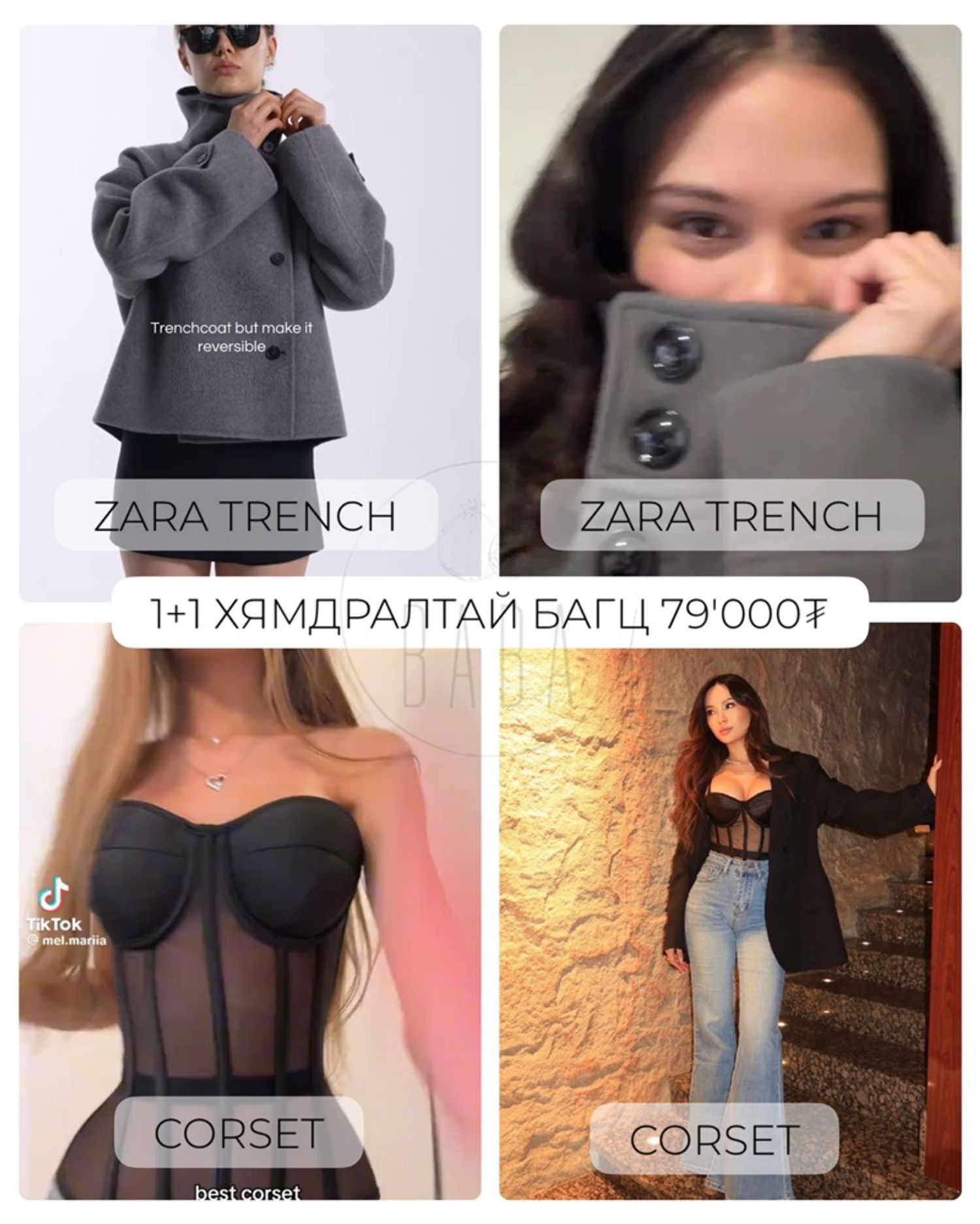 R trench Corset top