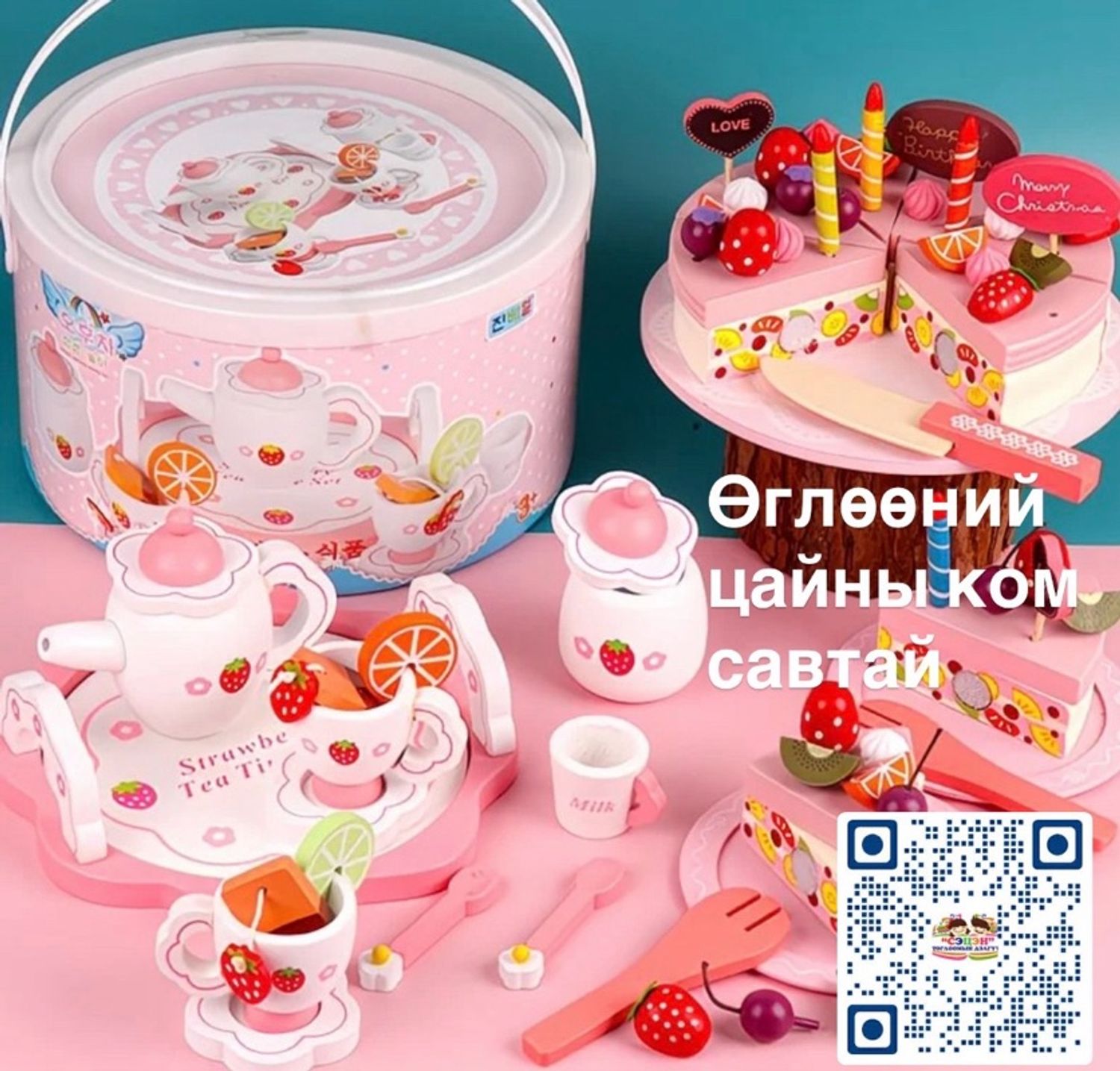 Өглөөний цайны ком савтай