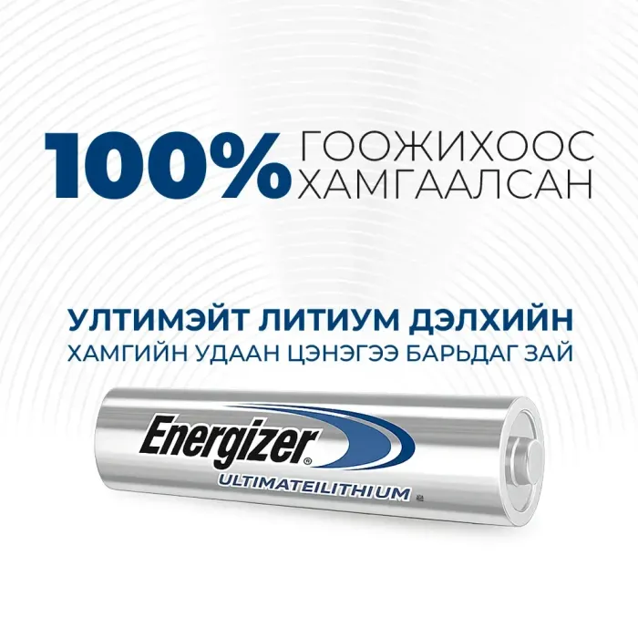 25% SALE Energizer AA Ultimate Lithium /3ea+1ea/