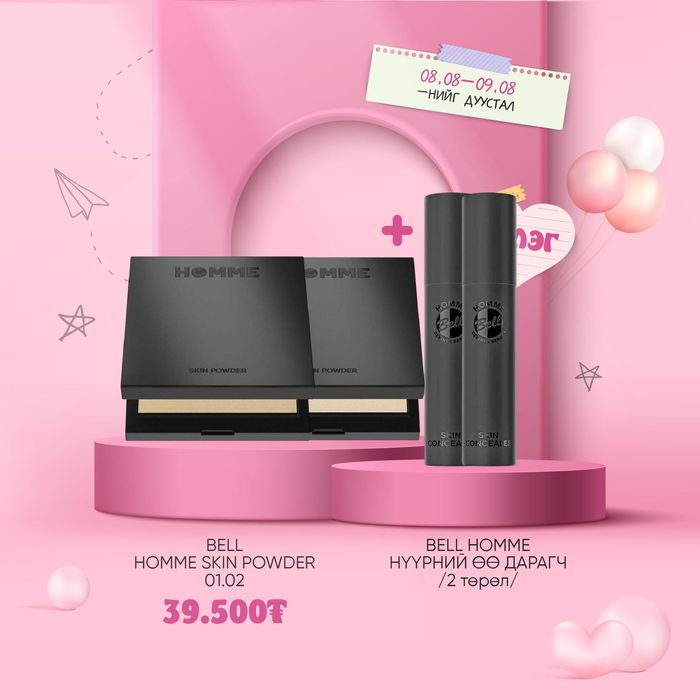 BACK TO BELL! BELL HOMME SKIN POWDER 01 + BELL HOMME SKIN CONCEALER 01