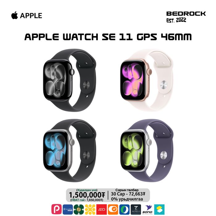 Apple Watch Series 11 46mm