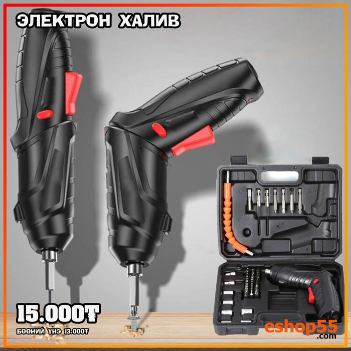 Электрон халив