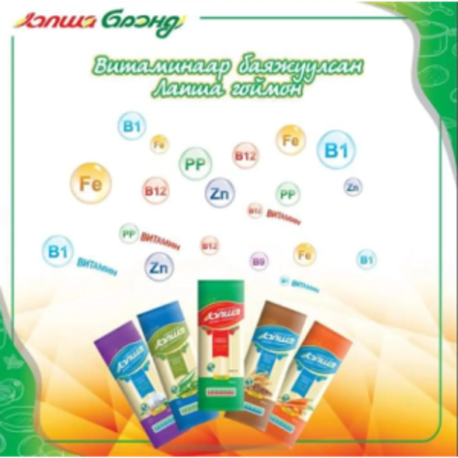 Гоймон Лапша 800гр 