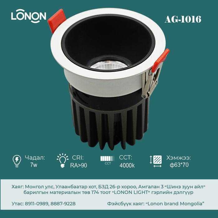 Гялбааны хамгаалалттай нүдэн гэрэл                          AG-1016