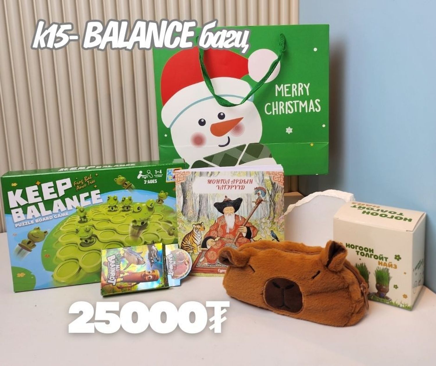 K15 KEEP THE BALANCE + CABEBARA үзэгний сав багц хүүхдийн бэлэг