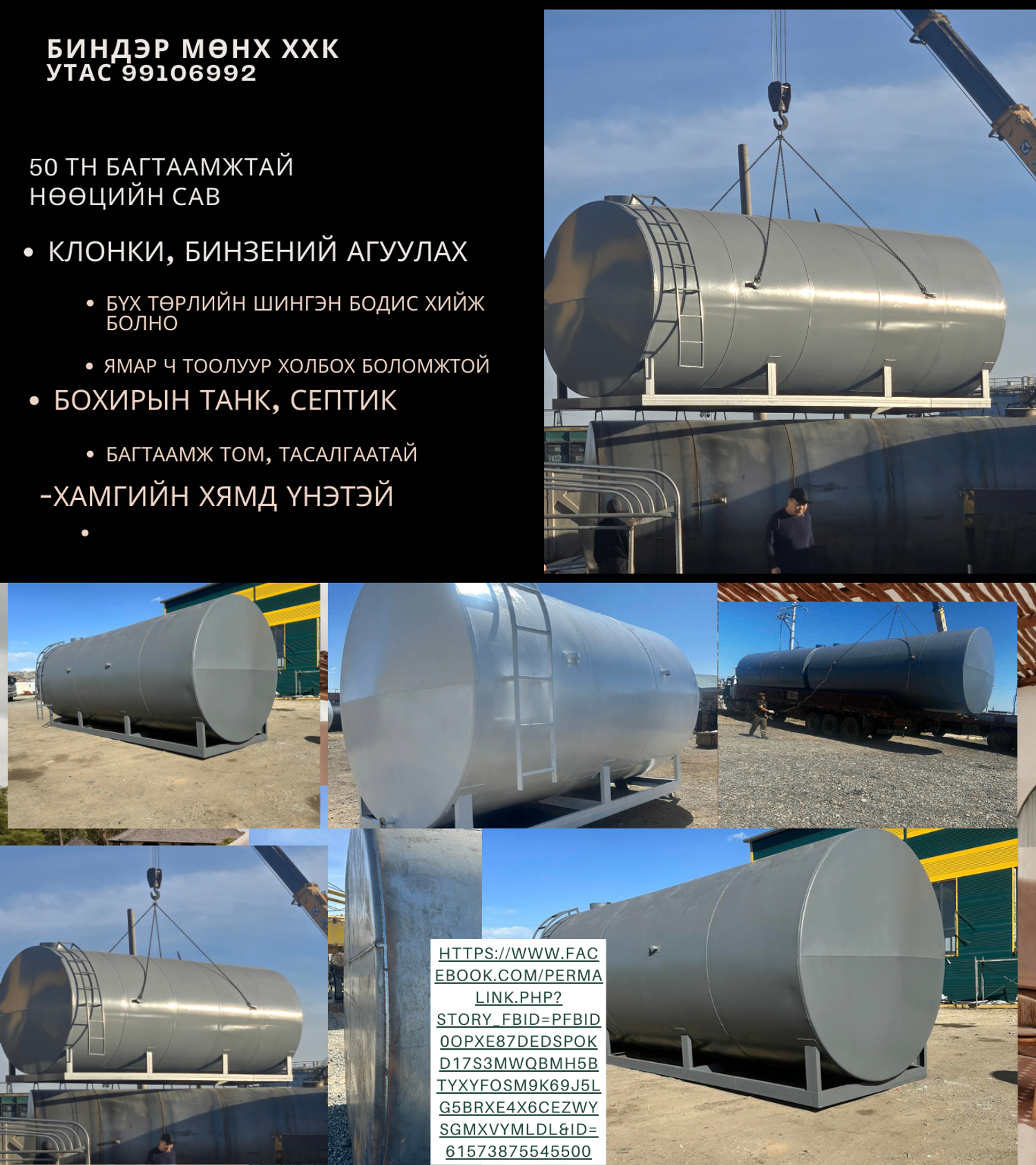 50тн Ёмкость